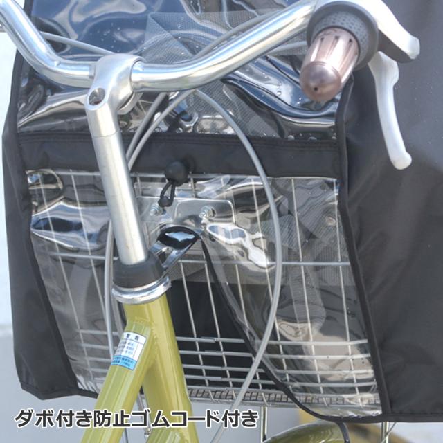 大久保製作所 イージークリア前用カゴカバー D3F-ACB バスケットカバー 