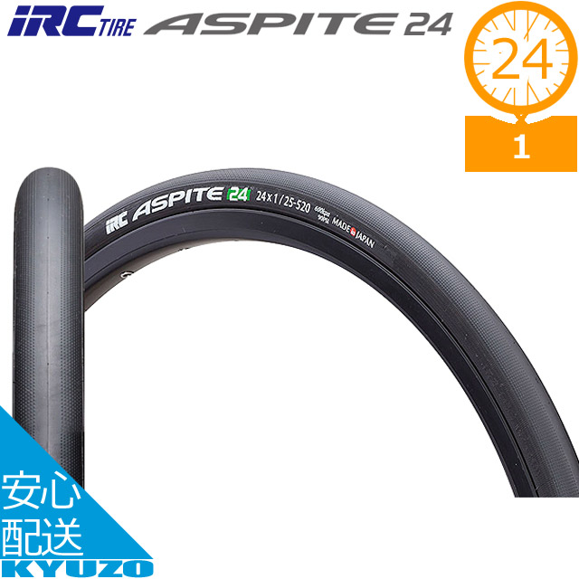 自転車 タイヤ 24 インチ