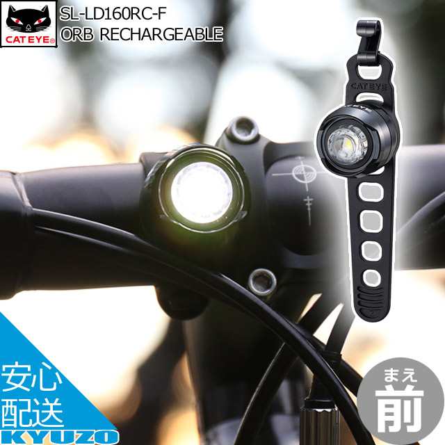 至高 キャットアイ 自転車用ライト sushitai.com.mx