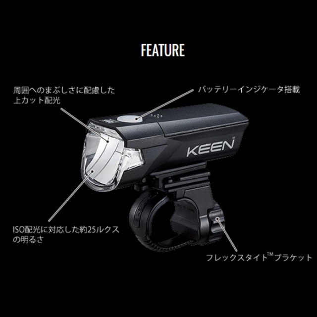 Cateye キャットアイ Keen Hl El370 自転車 ライト フロントライト 前 電池式の通販はau Pay マーケット 自転車の九蔵