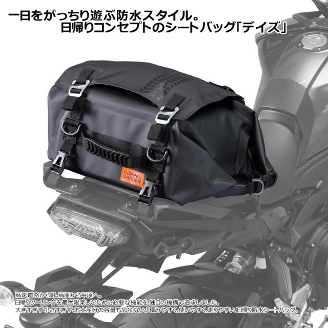 Doppelganger ドッペルギャンガー ターポリンシートバッグ デイズ バイク カバン バッグ ツーリングの通販はau Pay マーケット 自転車の九蔵
