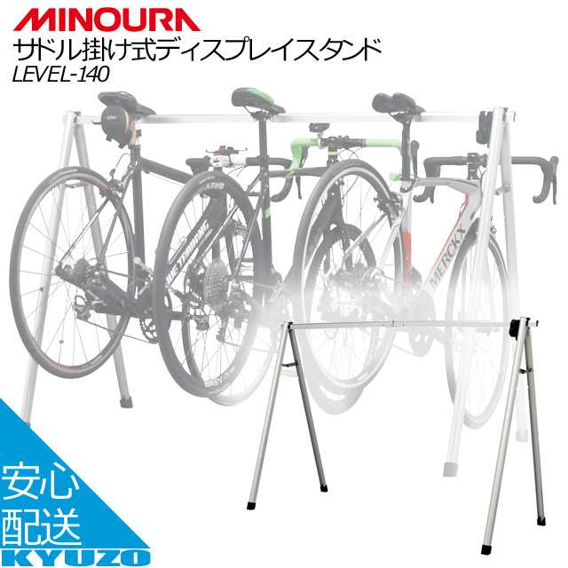 ミノウラ 自転車 スタンド 駐輪 駐車 店舗前 MINOURA LEVEL- 売れ筋公式店