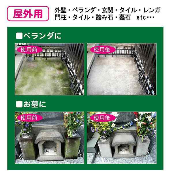 トーヤク カビ コケ取り コケ取り スプレー コケそうじ コケ落とし コケ 除去 コケ取り剤 コケとり こけとり 苔取り カビ取り カビ掃除 の通販はau Pay マーケット 自転車の九蔵