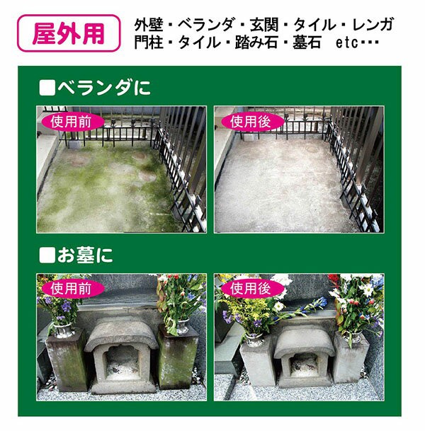 トーヤク 屋外用 コケカビ取り 4l 噴射ノズル付き コケ取り スプレー コケそうじ コケ落とし コケ 除去 コケ取り剤 コケとり こけとりの通販はau Pay マーケット 自転車の九蔵
