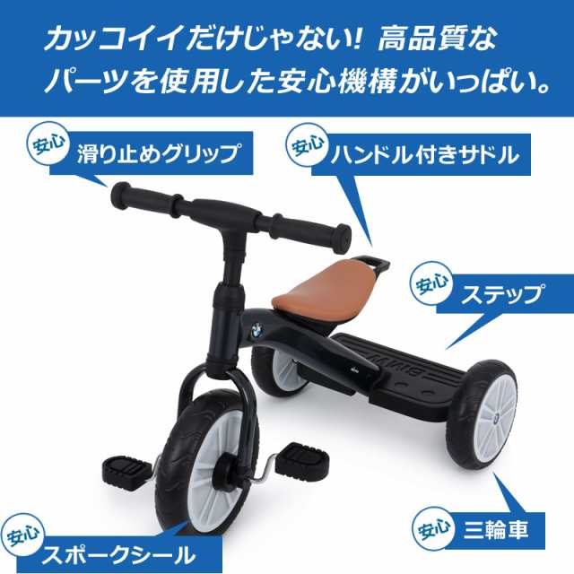 三輪車 BMW TRICYCLE 2歳 3歳 4歳 5歳 誕生日 クリスマス プレゼント