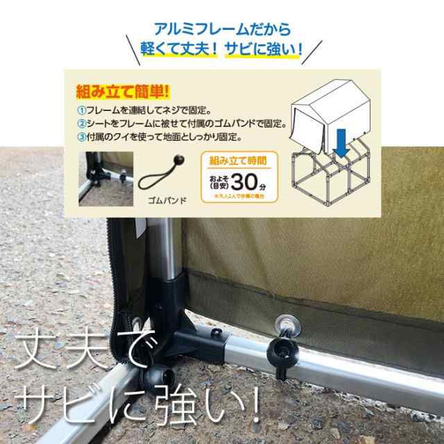 サイクルハウス 30 駐輪 簡単 設置 防水 撥水 屋外 頑丈 簡易 物置 DIY