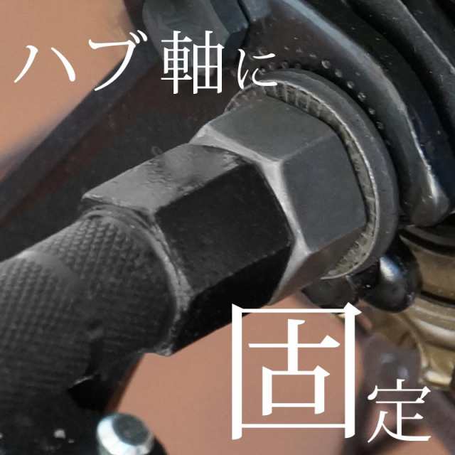 変速機ガード 自転車シリーズ ハブステップ