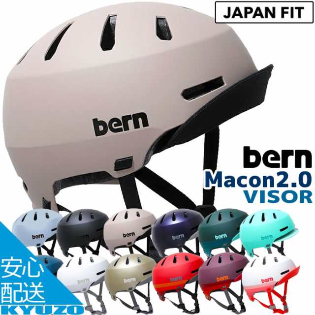 ヘルメット 自転車 MACON VISOR 2.0 メーコン JAPAN FIT 日本人向け ...