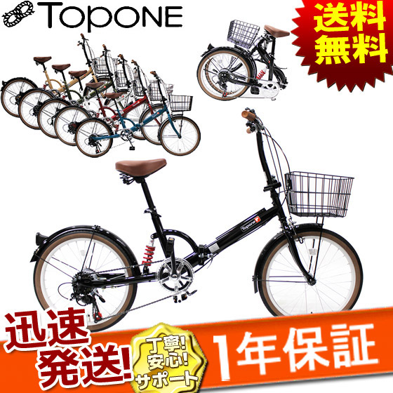 TOPONE 折りたたみ自転車 20インチ FS206LL-37|au PAY マーケット