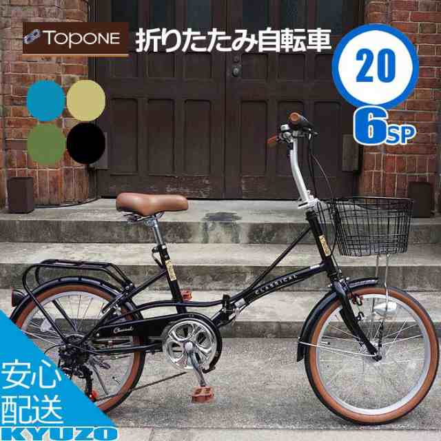 20×175リム新品　20インチ 折りたたみ 自転車 シマノ 6段変速 鍵 カゴ　ブラウン