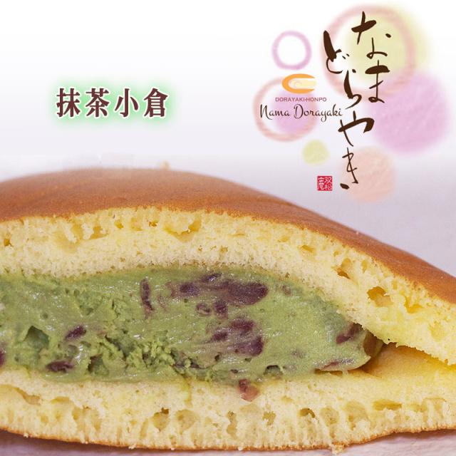 なまどらやき三種詰合せ 小倉クリーム チーズ小倉 抹茶小倉 10個 冷凍 しっとり ふわふわ 和 洋 どら焼き 生 手焼き 小豆 人気の通販はau Pay マーケット 双松庵唯七