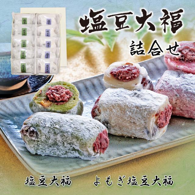 ひとくちプチ大福アソート5種 1kg(250g×4袋)×3個セット 大福 和菓子