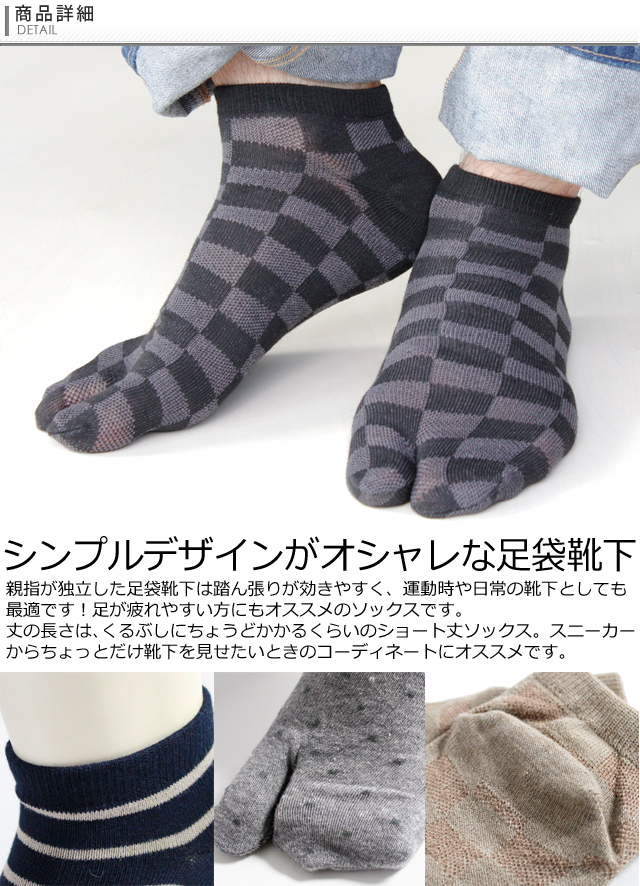 靴下 メンズ 足袋靴下 シンプルデザインの10足セット ショートソックス メンズソックス の通販はau Pay マーケット ソックス Box408