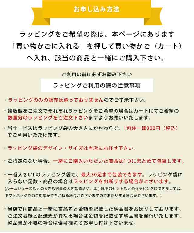 大切な方への贈り物に！ 有料ラッピングサービス 不織布とギフトカードのセット 誕生日 プレゼントの通販はau PAY マーケット -  ソックスbox408