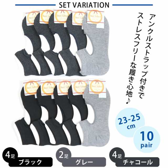 靴下 レディース アンクルストラップ付きフットカバー 脱げない ズレない インホールカバー 無地 3カラー 10足セット 深履き 送料無料 シの通販はau Pay マーケット ソックスbox408