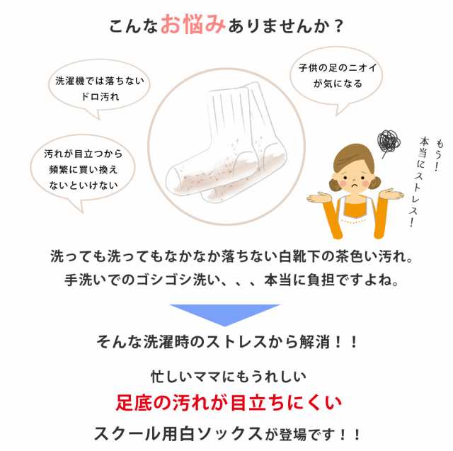 キッズ ジュニア 男の子 女の子 スクール 汚れ目立たない 足底切り替え 白 リブ 靴下 消臭 つま先・かかと補強 クルー丈6足セット 通園  の通販はau PAY マーケット - ソックスbox408