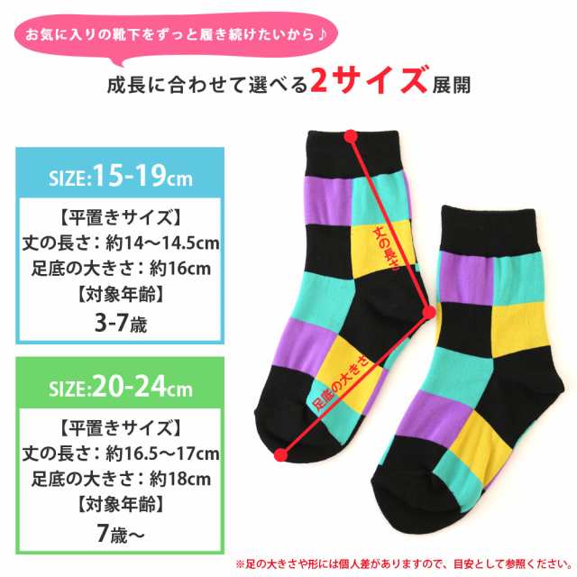 靴下 キッズ 女の子 男の子 ハッピーカラフル クルー丈ソックス 選べる2パターン 5足セット 送料無料 15 19cm 24cm ユニセックス ギフの通販はau Pay マーケット ソックスbox408