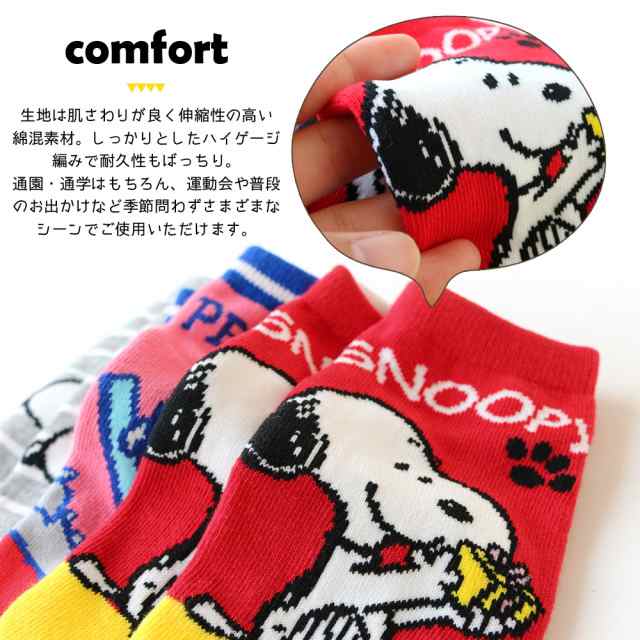 16-21cm 靴下 キッズ スヌーピー ショートソックス 4足セット 前面柄 くるぶし丈 PEANUTS カラフル アンクル丈 キャラクター  おしゃれ かの通販はau PAY マーケット - ソックスbox408 | au PAY マーケット－通販サイト