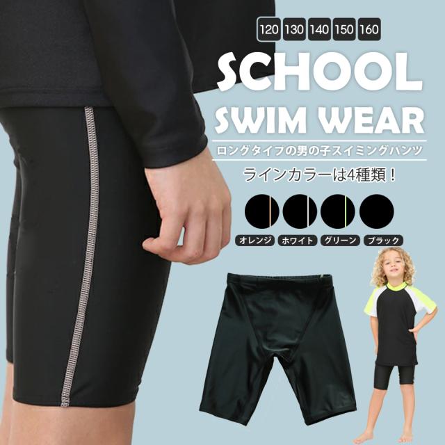 男の子まとめ売り　大量　水着　肌着　パンツ　卒業式服　150 160 体操服 長袖 大きいサイズ 体操着 小学生 S～3L ゆったり 白