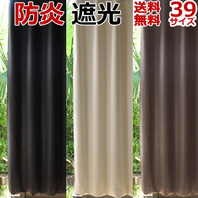 カーテン 遮光 防炎 レザー風 遮光カーテン 2枚組 白黒茶 本州 四国は送料無料 寒さ対策の通販はau Pay マーケット カーテン カーペット アイコン