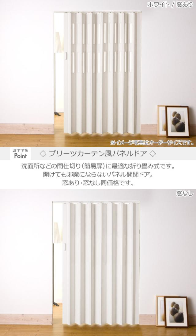 パネルカーテン パネルドア 186・199・211cm幅×175〜200cm丈 1枚入  