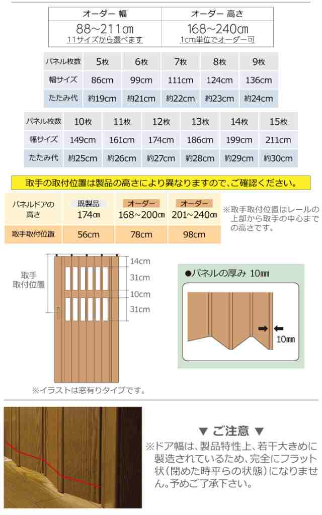 パネルカーテン パネルドア 88・99cm幅×168〜174cm丈 1枚入 カーテン