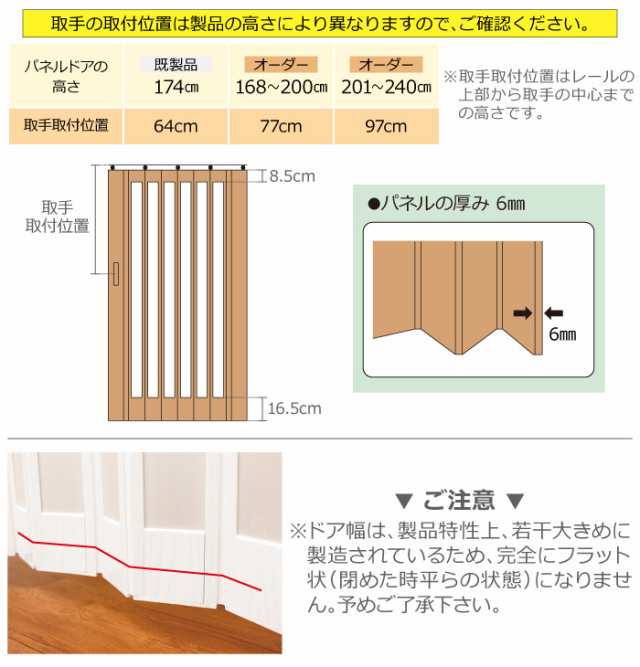 パネルカーテン パネルドア 74・85・95・107cm幅×175〜200cm丈 1枚入