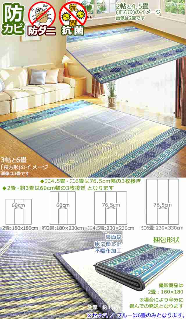 い草 ラグ 藺草カーペット ござ 2畳 /セナハ＆グスク/ 180×180 防ダニ 防カビ 抗菌 ホットカーペット対応 本州/四国=送料無料 クール  ラの通販はau PAY マーケット - カーテン・カーペット アイコン