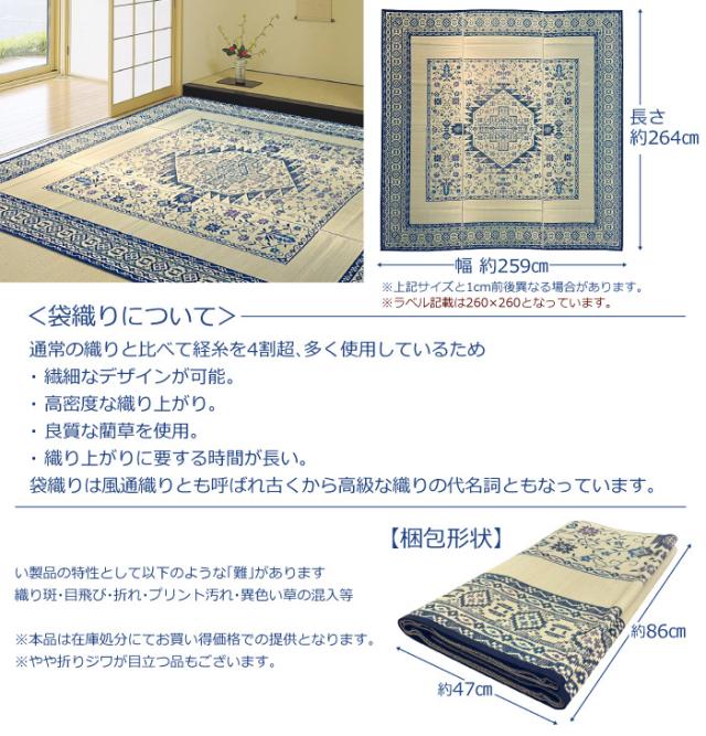 い草 ラグ 藺草カーペット ござ 裏なし 4 5畳 四畳半 秋月 260 260 防ダニ 抗菌 防カビ 絵羽柄 袋織り 天然素材 ホットカーペット対応 の通販はau Pay マーケット カーテン カーペット アイコン