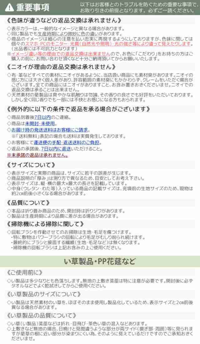 い草 ラグ 2畳 オールシーズン 【九州/北海道/沖縄追加送料有】 ござ