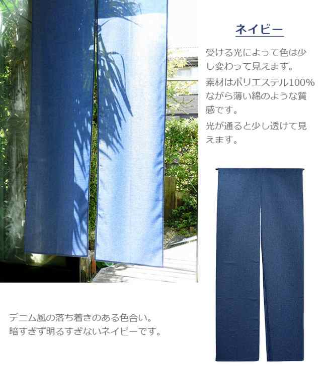 のれん ロング暖簾 無地のれん綿風 85×180cm ロング 間仕切り 目隠し 全国送料無料 おしゃれ 和風 シンプル スクリーン プレーン  グリーの通販はau PAY マーケット - カーテン・カーペット アイコン | au PAY マーケット－通販サイト