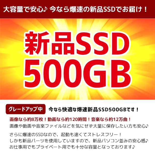 1番売れてるデスクトップ】 デスクトップパソコン 中古 爆速＆大容量