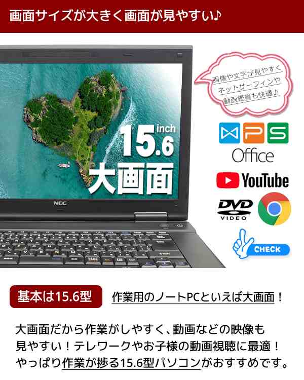 お歳暮 初期設定済✨届いてすぐ使えるノートパソコン❗️Core i3