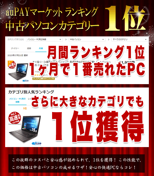 高年式/極上品/最新Win11/新品SSD/爆速メモリ8G/カメラ/Office