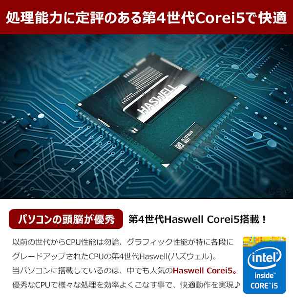 熱い販売 #26 #26 SSDグラボ搭載 快走G4400新品 快走G4400新品 SSD