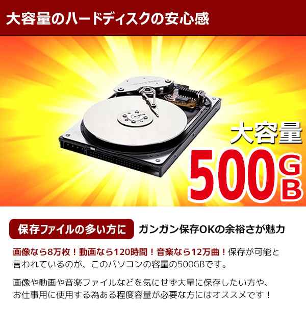 安心No.1! 【初めての中古PCはくじらやが安心！】PC初心者歓迎