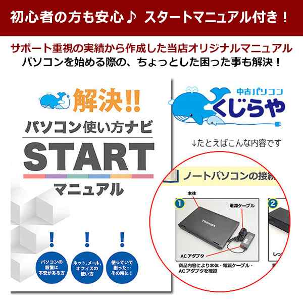 ノートパソコン 中古 Office付き Bluetooth HDMI Windows10 Pro Panasonic Let’s note  CF-NX4 Corei3 8GBメモリ 12.1型 中古パソコン 中｜au PAY マーケット