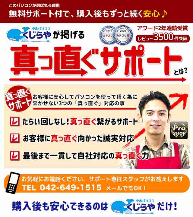 ノートパソコン 中古 Office付き 強力性能 Win11正式対応 第8世代