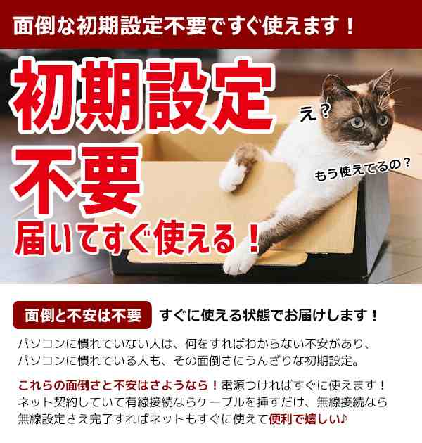 安心No.1! 【初めての中古PCはくじらやが安心！】PC初心者歓迎