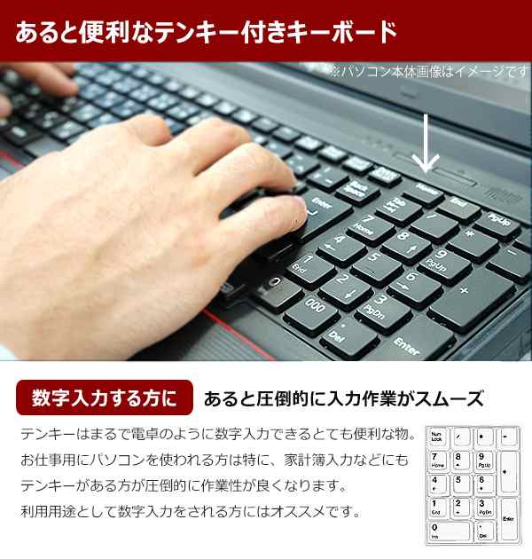 8GB正規Office付‼️　Lenovo　ThinkPad　L580　ノートパソコン