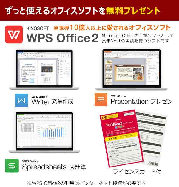 ノートパソコン 中古 Office付き Win11正式対応 16GBメモリ 第10世代