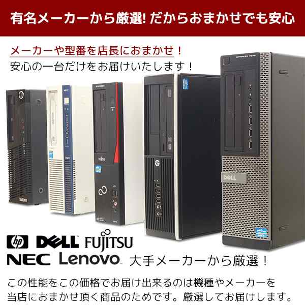 デスクトップパソコン 中古 Office付き ゲーミングpc i7 GTX1650