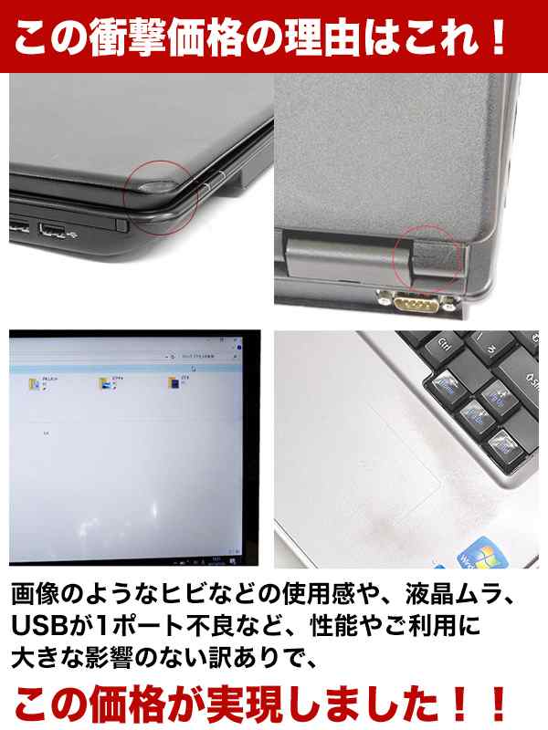 快適なのにこの価格 ノートパソコン 中古 Office付き 訳あり Dual Core相当 Windows10 店長おまかせ しっかり使えるwindows10ノートの通販はau Pay マーケット 中古パソコン くじらや