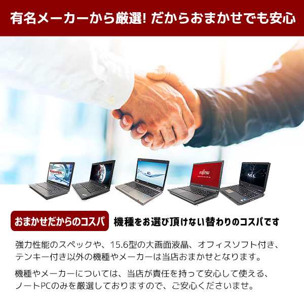 爆速大容量が魅力! ノートパソコン 中古 Corei5 新品500GB SSD 16GB