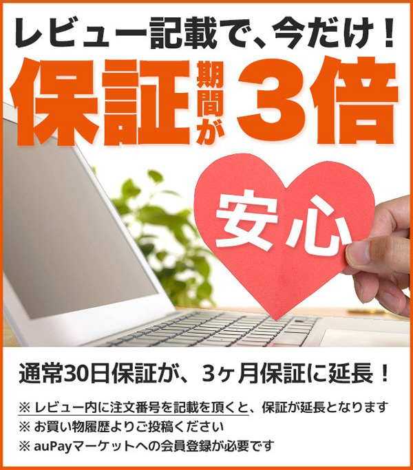 爆速性能 ノートパソコン 中古 16gbメモリ 初期設定不要 テンキー付 Corei5 店長おまかせ強力ノート 15 6型 テンキー Windows10 Officeの通販はau Pay マーケット 中古パソコン くじらや