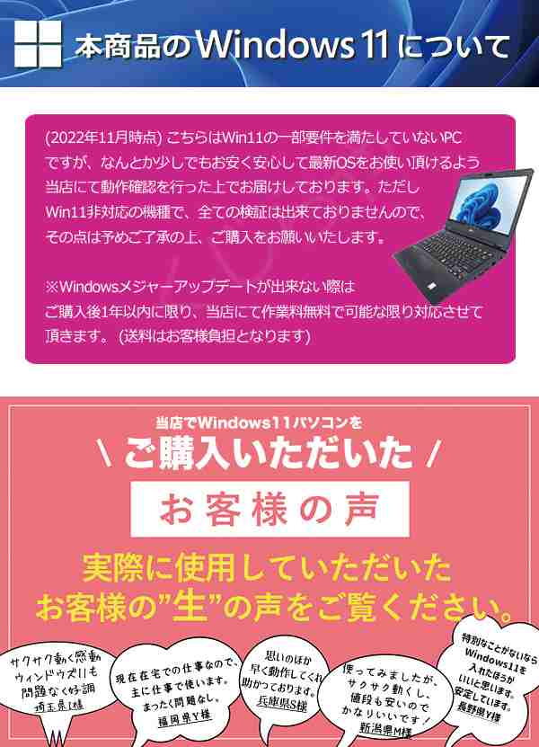 サクラPCGames♪【匿名配送】ノートパソコン／白 Windows11 新品SSD