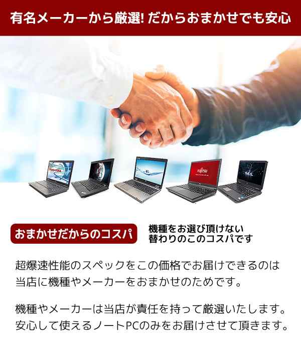 超爆速 ノートパソコン 中古 第3世代以上 Corei7 8gb Ssd テンキー付き Office付き 店長おまかせ ノートpc 中古パソコン 中古ノートパソの通販はau Pay マーケット 中古パソコン くじらや