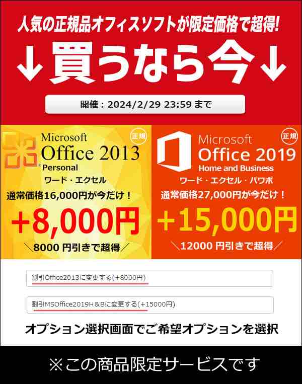 2023年間ランキングPC1位！】安心No.1! ノートパソコン 中古 Office