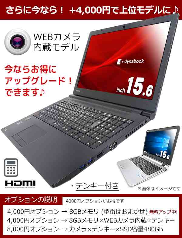 au PAY マーケットで1番売れてるPC! 今だけ8GBメモリ! 初期設定不要! ノートパソコン 中古 Office付き SSD Windows10  または Windows11 ｜au PAY マーケット