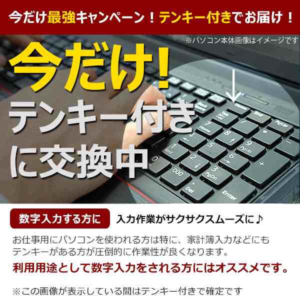 迷ったらコレ! 初期設定不要!すぐ使える! テンキー Corei5ノートパソコン 中古 8GBメモリ くじらや 店長おまかせノート SSD 15型  Windows｜au PAY マーケット